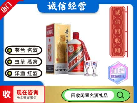 大庆龙凤区回收飞天茅台酒