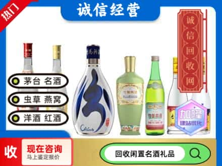 大庆龙凤区回收汾酒