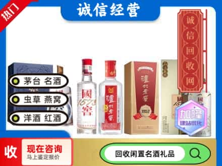 大庆龙凤区回收国窖酒